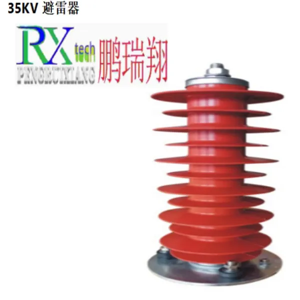 Грозоразрядник (2)